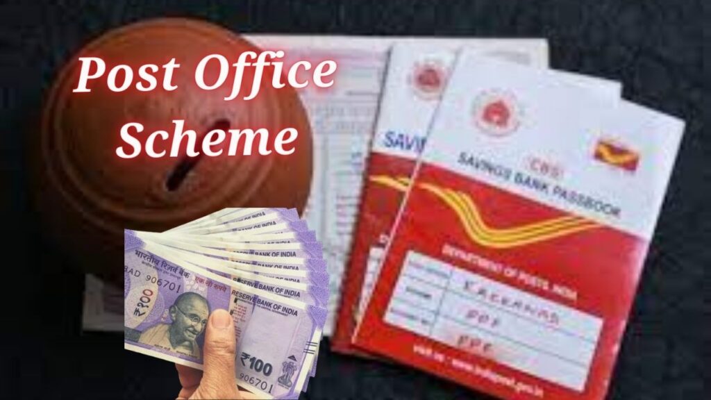 Post Office yojana पोस्ट ऑफिसची धमाकेदार योजना, महिन्याला 12000 रुपये