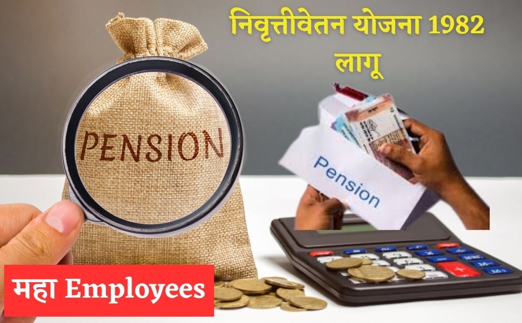 Employees pension