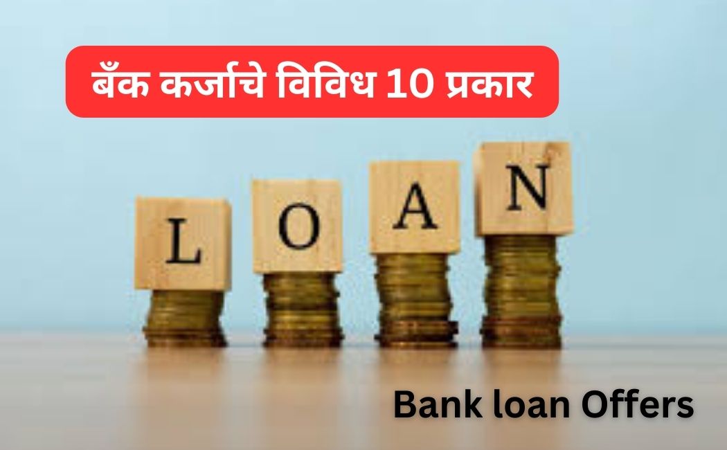 Bank loans
